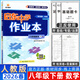2026春新版啟東中學(xué)作業(yè)本八年級下冊數學(xué)語(yǔ)文英語(yǔ)物理生物地理歷史道法搶分寶通用版啟東作業(yè)本初二八年級下冊教材同步訓練單元檢測卷 八年級下冊 數學(xué) 人教版