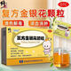[修修愛(ài)]復方金銀花顆粒 10g*12袋 3盒裝 修正復方金銀花顆粒 兒童金銀花顆粒熱解毒咽炎扁桃體炎目痛牙痛風(fēng)熱涼血消腫
