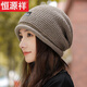 恒源祥帽子女款2025新款堆堆帽保暖女士大頭圍防寒毛線(xiàn)帽秋冬季針織帽 卡其色 寬松版[彈性好]
