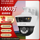 普聯(lián)（TP-LINK）監控攝像頭 家用高清防水360度全景全彩雙攝槍球一體機網(wǎng)絡(luò )監控器 無(wú)線(xiàn)wifi手機遠程 TL-IPC6109-A4【1000萬(wàn)標準版】 標配（不含內存卡） 槍球聯(lián)動(dòng)，全景+特寫(xiě)雙
