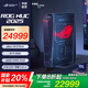 ROG NUC 2025 電競游戲mini迷你主機獨顯高性能AI臺式電腦(Ultra 9-275HX 32G 2TB RTX5080)
