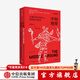 中間地帶 大湖區的印第安人 帝國和共和國 1650—1815年 全球史譯叢 中信出版社圖書(shū)