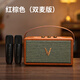 UKYK柏林之聲音效藍牙音箱無(wú)線(xiàn)大音量高音質(zhì)戶(hù)外家用k歌便攜重低音炮 紅棕色雙麥版