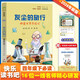 灰塵的旅行 彩插版快樂(lè )讀書(shū)吧四年級下冊推薦閱讀課外閱讀書(shū)必讀