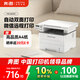 奔圖（PANTUM）M6766DW激光打印機家用辦公 自動(dòng)雙面打印 復印掃描一體機 手機無(wú)線(xiàn)作業(yè)打印機