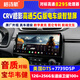 格詩(shī)航適用本田CRV皓影中控屏車(chē)機大屏導航一體機全景影像智慧屏顯示屏 高通662(4G+64G)專(zhuān)業(yè)音質(zhì)+全國安裝 標準配置+包安裝