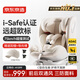 京東京造兒童安全座椅汽車(chē)0-6-12歲嬰兒寶寶i-Safe雙通風(fēng)商務(wù)艙pro奶油白 