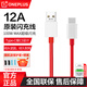 一加數據線(xiàn)typec原裝正品OnePlus 100w/150w超級快充線(xiàn)一加13/12/11/10手機充電器線(xiàn)ACE2/3v原廠(chǎng)數據線(xiàn) 【12A】一加原裝Type-C 數據線(xiàn)