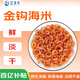 趕海弟 五星金鉤海米500g蝦米蝦干 淡干小蝦仁干 火鍋食材 南北干貨年貨
