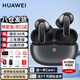 華為FreeBuds Pro 5真無(wú)線(xiàn)藍牙耳機悅彰錄音轉寫(xiě)星閃耳機聽(tīng)力助聽(tīng)入耳式主動(dòng)降噪跑步運動(dòng)游戲適用蘋(píng)果 冰霜銀丨送店鋪延保+曬單豪禮 【華為音樂(lè )權益卡+4套耳帽】