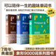 百詞斬象形9000詞日常表達(dá)+多元世界+情景交際 英語初中高中詞匯單詞單詞書情景表達(dá)科學(xué)背單詞官方正版包郵典藏升級(jí)版 全3本