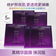 歐萊雅（LOREAL）面膜女士青春密碼黑精華面膜補水保濕修護淡紋緊致抗皺護膚品 【彈嫩透亮】密集肌能精華鮮注面膜5片