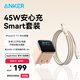 ANKER安克45W屏顯安心充Smart【智能識別蘋(píng)果17系，年會(huì )送禮】快充電器雙折疊插腳iPhone16手機元旦出行 【45W屏顯充電套裝-橙】45W頭+1.8米雙C線(xiàn)