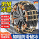 JCZS德國品牌汽車(chē)防滑鏈冬季新型不傷胎suv通用型越野車(chē)輪胎車(chē)輛雪地 【無(wú)圓環(huán)田字款】小號-4條裝
