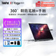 ThinkPad YOGA翻轉觸控屏可選X1Yoga/S2Yoga二合一聯(lián)想筆記本電腦 商務(wù)辦公學(xué)生設計繪畫(huà)手提輕薄本 i7-1365U/32G/2TB/X1Yoga 全新定制升級