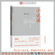 【當當 正版包郵】小說(shuō)課增訂版 畢飛宇 茅盾文學(xué)獎得主 另著(zhù)推拿、歡迎來(lái)到人間等作品 中國當代小說(shuō)