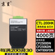 京呈適用奔圖CTL-200墨盒CP2500DN粉盒CP2505DN硒鼓CP2506DN打印機CM7006FDN墨粉盒CM7000FDN打印機粉盒 【4000頁(yè)】CTL-200HK 黑色粉盒