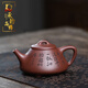 承韻尚樽（VHUNSZON）正品宜興全手工紫砂壺原礦底槽青子冶石瓢高檔茶具泡茶壺禮品套裝 單壺