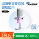 得勝（TAKSTAR） GX3桌面USB麥克風(fēng)電腦網(wǎng)絡(luò )教學(xué)游戲語(yǔ)音K歌直播內置聲卡有聲書(shū)專(zhuān)業(yè)錄配音話(huà)筒 GX3雅致白【轉接頭+數據線(xiàn)+耳機】