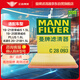 曼牌濾清器（MANNFILTER）空氣濾清器空氣濾芯C28093適配榮威i5 1.5L/榮威i6 plus 1.6L/MG5