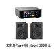 JBL STAGE 250B發(fā)燒hifi音箱家用高保真無(wú)源書(shū)架音響家庭影院音箱+艾索洛play CD版 JBL stage 250B 音箱+艾索洛play 標準版
