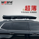 韋帕車(chē)頂行李箱超薄扁平大容量車(chē)頂箱汽車(chē)SUV轎車(chē)MPV通用車(chē)載旅行箱架 【清風(fēng)2代Slim215】570L車(chē)頂箱+橫桿