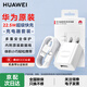 華為原裝超級快充充電器p50 40mate60 50 40 30nova10 9 8 7pro榮耀80 70 60v40Magic3 4pro手機 10V2.25A充電器＋Type-C數據線(xiàn)【套裝】 