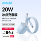 ANKER安克套裝20W蘋(píng)果充電器藍+C-L快充數據線(xiàn)0.9米藍