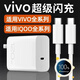 舒奧尼適配vivo/iqoo120充電器x200Y300pro手機快充S20插頭XFold3充電頭安卓neo8/9/10套裝 官新正品【120超級快充套裝】配快充數據線(xiàn)1米