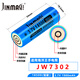 勁瑪仕（JINMASI） 適用于海洋王手電筒電池JW系列大容量3.7V1850018650鋰電池