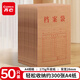 齊心（COMIX）50只裝A4混漿175g加厚牛皮紙檔案袋側寬2.8cm商品袋 標書(shū)合同文件票據資料文件袋 辦公用品AP-123