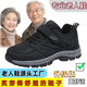 里奇.喬丹   RICKY JORDAN足冬季防滑老人鞋女春秋季2025新款戶(hù)外運動(dòng)休閑鞋中老年媽媽鞋子 黑色升級版【單鞋】2093 40