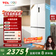 TCL 412升十字對開(kāi)四開(kāi)門(mén)超窄超薄零嵌入式精致小戶(hù)型底部散熱電冰箱風(fēng)冷國家補貼一級能效R412T7-UQ
