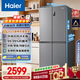 海爾（Haier）家宴465升十字對開(kāi)四開(kāi)門(mén)電冰箱家用風(fēng)冷無(wú)霜一級能效變頻超薄BCD-465WGHTDE9S9家電國家補貼20%