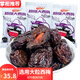 悠蜜（youmi） 悠蜜超級大西梅果脯蜜餞獨立包裝零食風(fēng)干大西梅 超級大西梅 500g （稱(chēng)重）