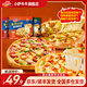 小薩牛牛披薩半成品加熱即食多口味兒童早餐披薩空氣炸鍋食材節慶禮盒 3盒全家福丨牛肉-雞肉-培根 共540g