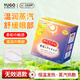 YUGO日本蒸汽眼罩熱敷舒緩眼部疲勞發(fā)熱護眼貼膜遮光晚安眼膜睡覺(jué)上班 【體驗裝】無(wú)香型12片裝