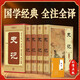 史記 全4冊精裝藏書(shū) 原著(zhù)全注全譯 裝幀精美 名家點(diǎn)校+論語(yǔ)（共五冊）國學(xué)經(jīng)典 中華經(jīng)典精粹