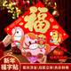 新玥福字門(mén)貼2026馬年新款生肖斗方過(guò)新年裝飾春節全背膠大門(mén)貼紙年畫(huà)