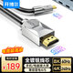 開(kāi)博爾 鍍銀Type-C轉HDMI2.1線(xiàn)轉接頭轉換切換器雷電4/5擴展拓展高清8K60Hz投屏適用USB-C口筆記本手機