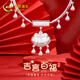中國黃金（CHINA GOLD）吉言百福平安鎖項圈足銀項鏈寶寶銀鎖長(cháng)命鎖嬰兒滿(mǎn)月周歲禮物見(jiàn)面 足銀百福吉言鈴鐺寶寶項圈