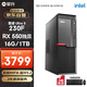 攀升商和S2 辦公商用臺式電腦整機 (Ultra 5 230F 16G 1T固態(tài) 4G獨顯 WiFi 鍵鼠 1年上門(mén)) 組裝機