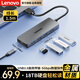 聯(lián)想（Lenovo）USB3.0分線(xiàn)器4口高速擴展塢筆記本電腦拓展塢延長(cháng)線(xiàn)四合一集線(xiàn)器轉換器擴展器轉換頭通用1.5M