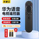 東普立適用于華為榮耀鴻蒙智慧屏電視機通用遙控器藍牙語(yǔ)音S SE V X1 HDRC-BV1 v65 