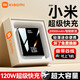 小米（MI）生態(tài)鏈同款【3c認證】充電寶20000毫安自帶線(xiàn)超級快充可上飛機 【頂配版-黑】超級快充提速999%