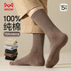 貓人5雙100%純棉男士襪子男吸汗休閑長(cháng)筒襪抑菌防臭加長(cháng)保暖棉襪