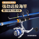 泰戈虎風(fēng)海竿套裝遠投拋竿海釣漁線(xiàn)輪3.0米套裝魚(yú)竿全套一套隨機發(fā)