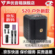 聲優(yōu)S20戶(hù)外音響 便攜式藍牙音箱 可充電 雙話(huà)筒 內錄直播聲卡 廣場(chǎng)舞低音炮 樂(lè )器演奏路演跳舞彈唱 聲優(yōu)S20音箱 雙話(huà)筒+包包+直播線(xiàn)
