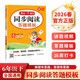 小學(xué)語(yǔ)文同步閱讀答題模板六年級下冊 2026春閱讀專(zhuān)項訓練每日一練萬(wàn)能模板天天練寫(xiě)作技巧素材書(shū)