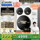 統帥（Leader）懶人三筒洗衣機ProMax 海爾智家出品三桶洗衣機三合一 快凈0手洗 滾筒全自動(dòng)分區健康洗 除菌螨 【京東首發(fā)】XQGL125-MBLDE697WU1